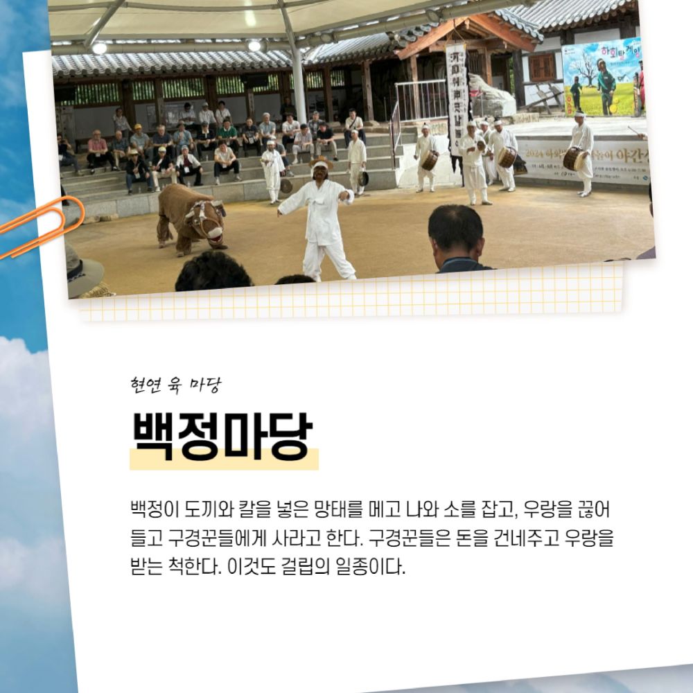 현연 육 마당-5.jpg