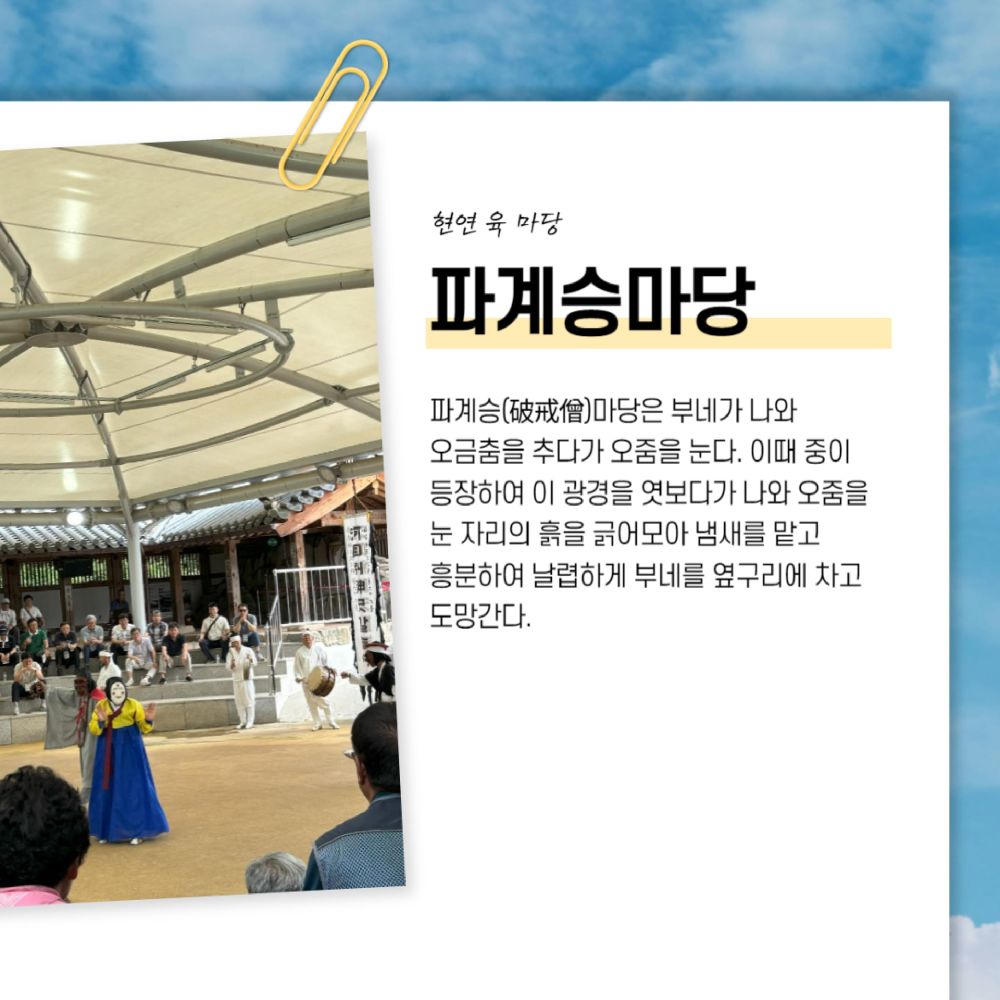 현연 육 마당-7.jpg