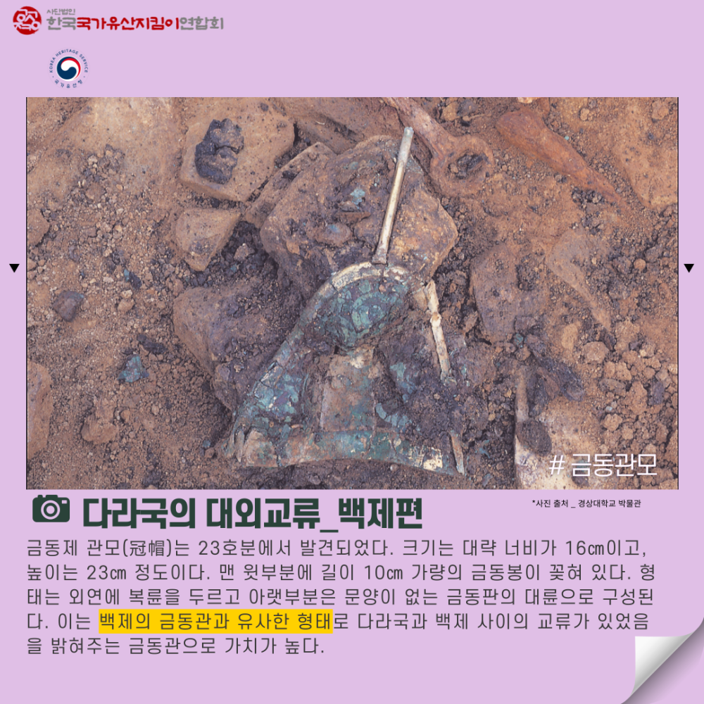 옥전 고분군 심화 부장품 (5).png