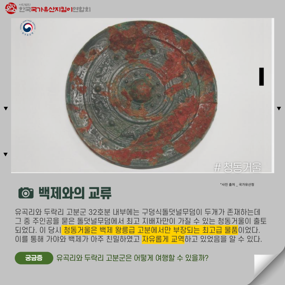 유곡리와 두락리 심화 (4).png