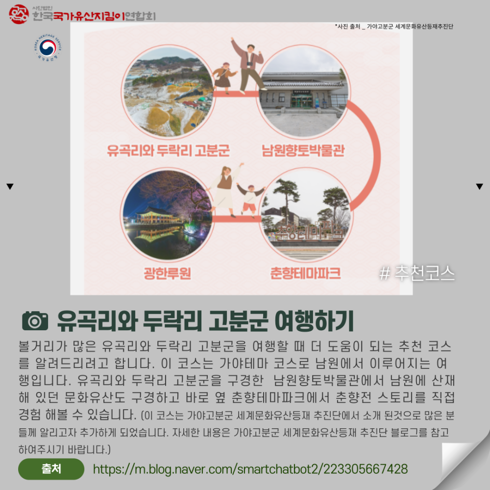 유곡리와 두락리 심화 (5).png