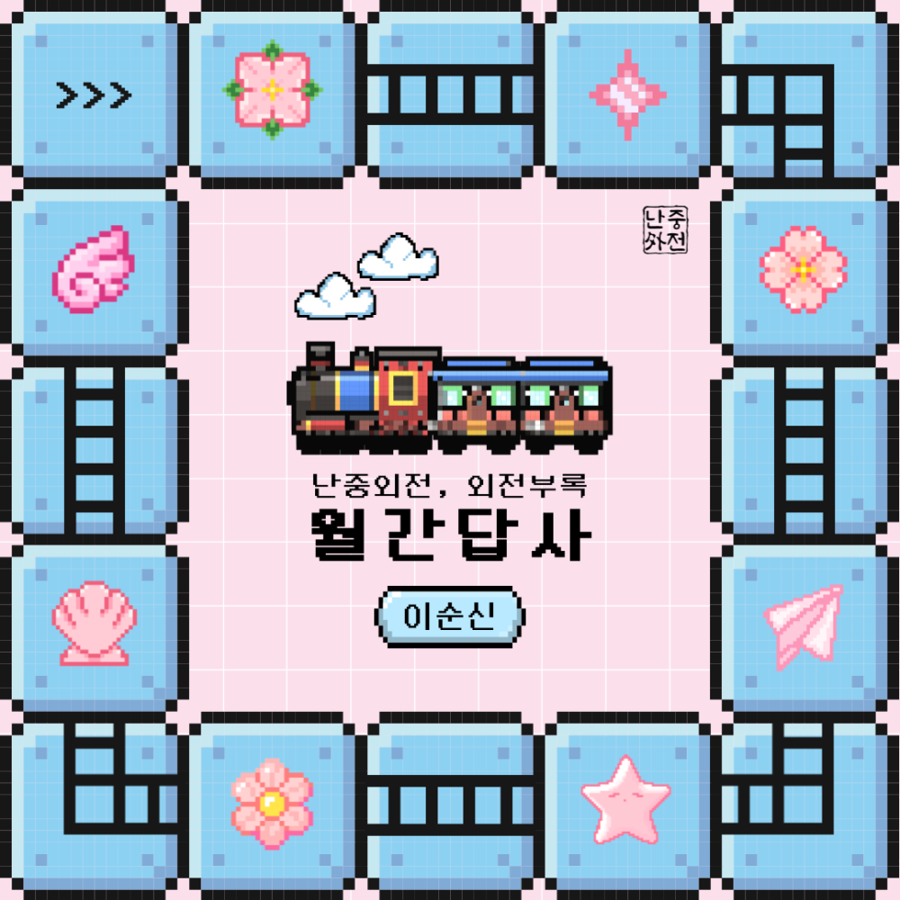 월간답사-카뉴-001.png