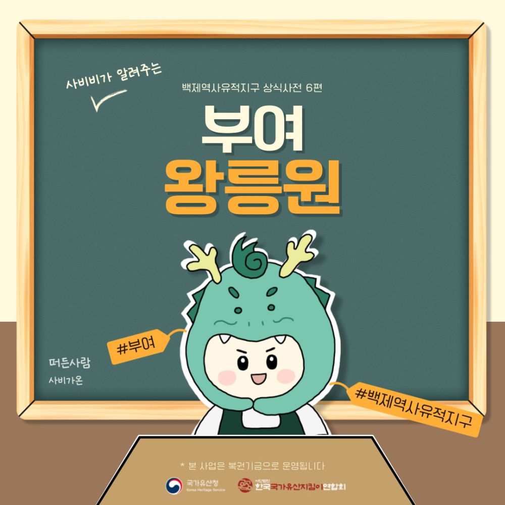 부여 왕릉원.jpg