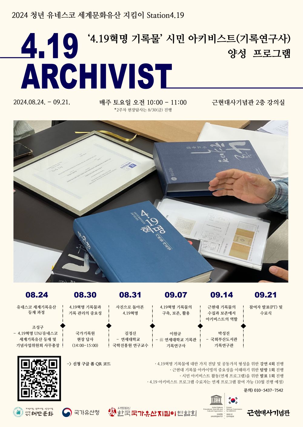 지류 포스터 .JPG