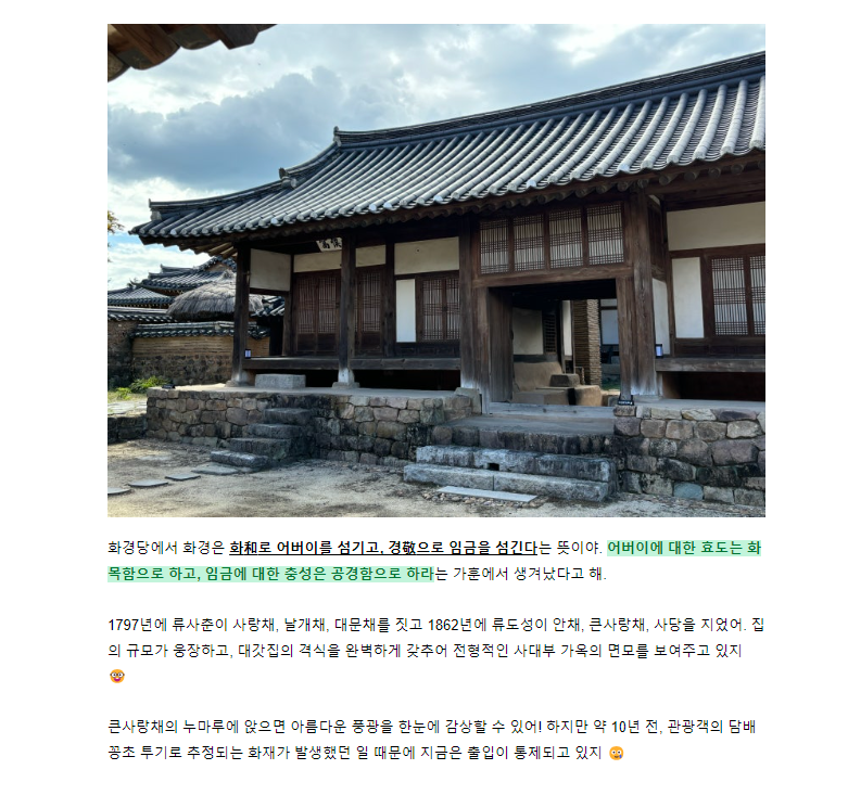 놓정 답사기.png