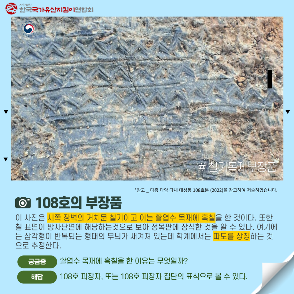 대성동 고분군 심화 (3).png