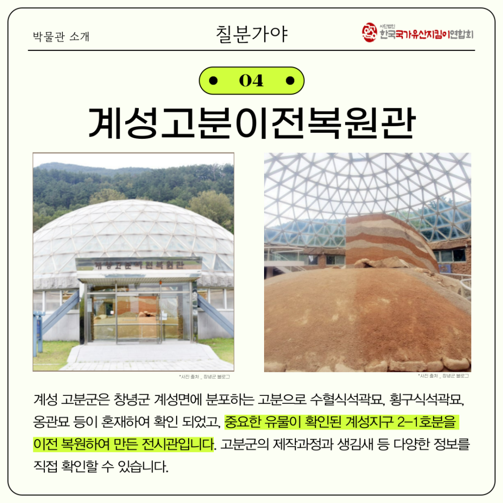 창녕 박물관 소개 최종 (5).png