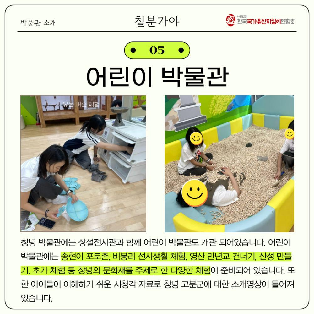 창녕 박물관 소개 최종 (6).png