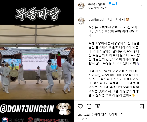 인스타 릴스.png