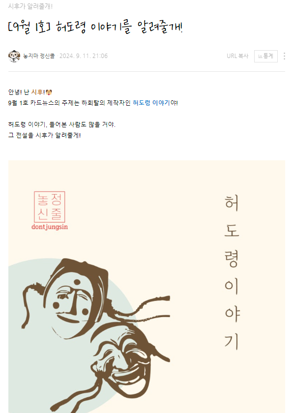 허도령 이야기.png