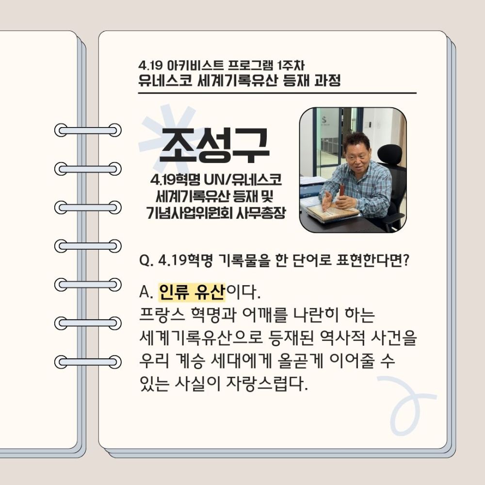 사전인터뷰 카드뉴스_1주차_jpg.jpg