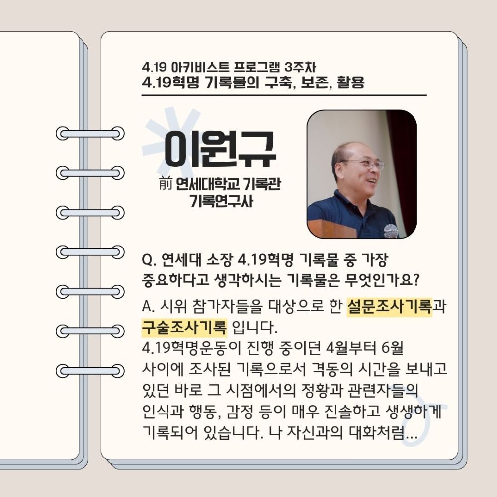 사전인터뷰 카드뉴스_3주차.jpg