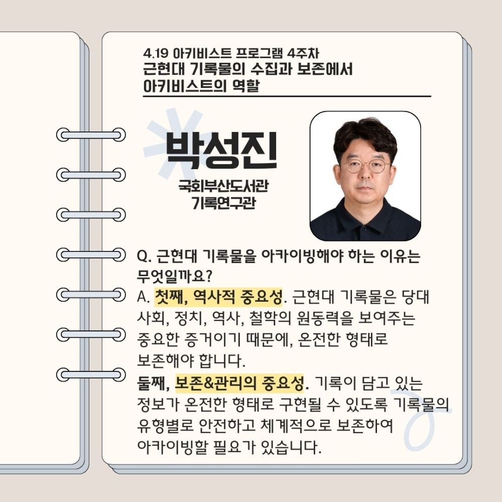 사전인터뷰 카드뉴스_4주차(1).jpg