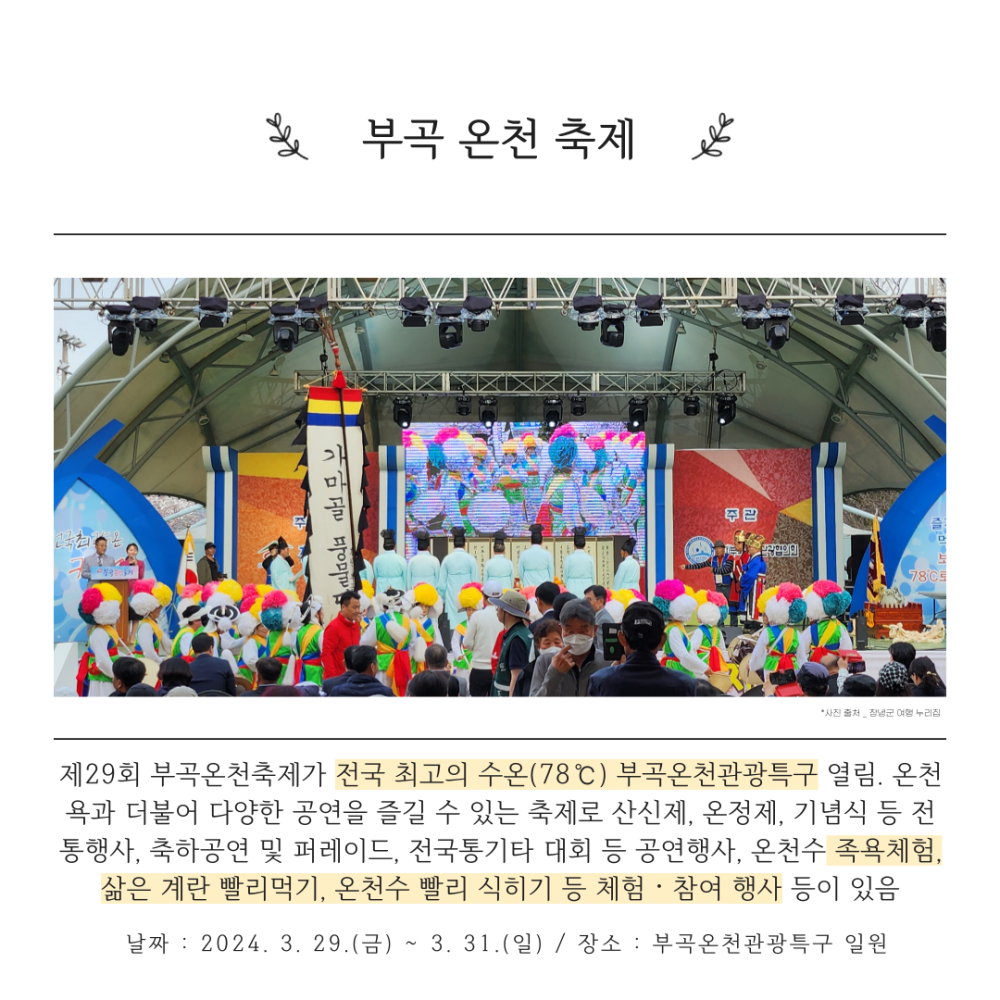 창녕 축제 최종 (7).png