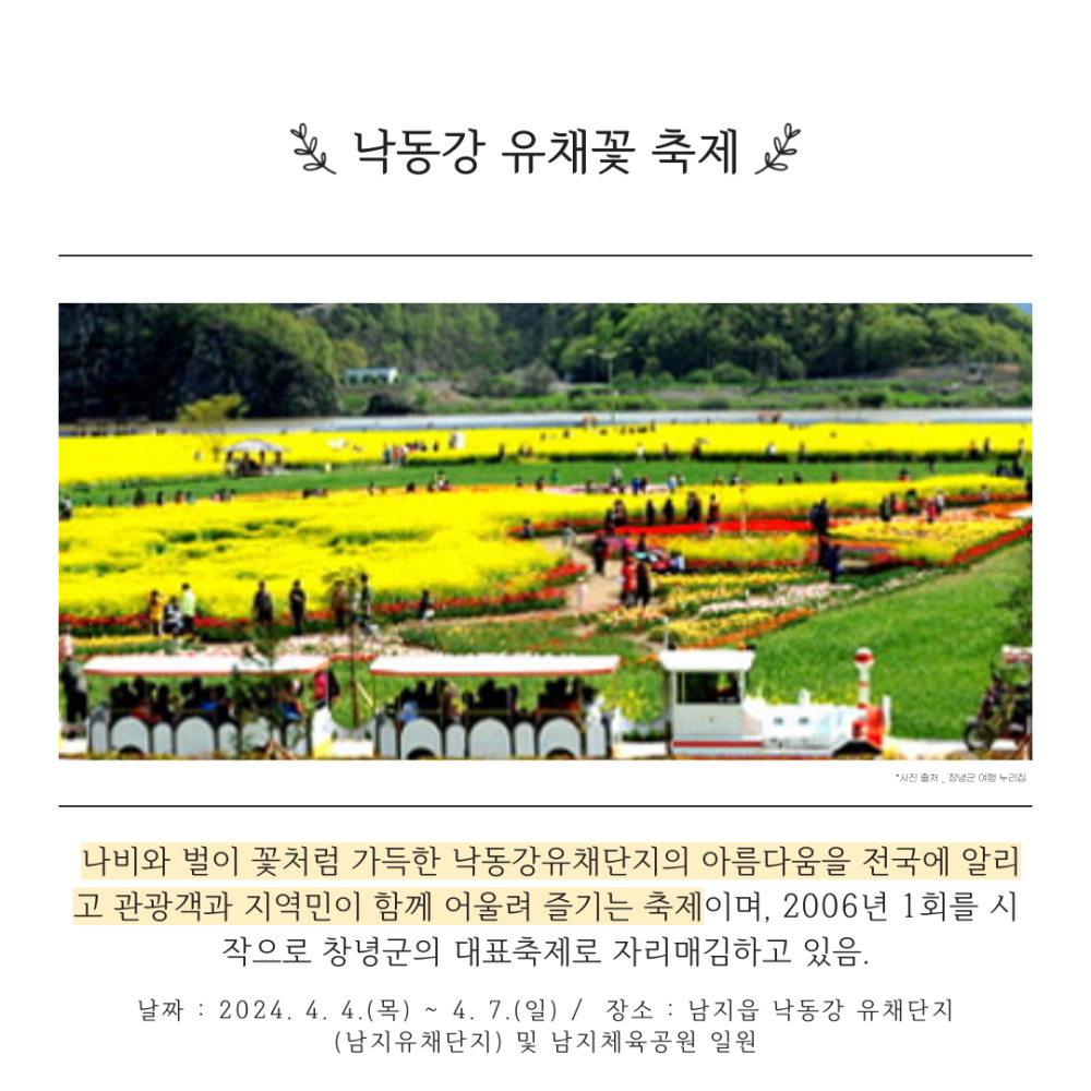 창녕 축제 최종 (8).png