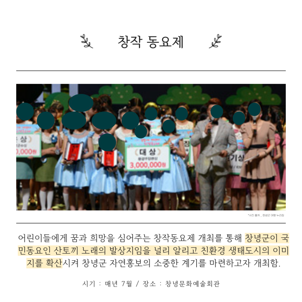 창녕 축제 최종 (9).png