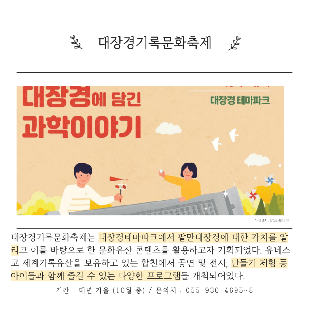 합천 축제 최종 (7).png