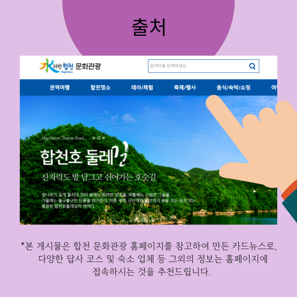 합천 축제 최종 (9).png