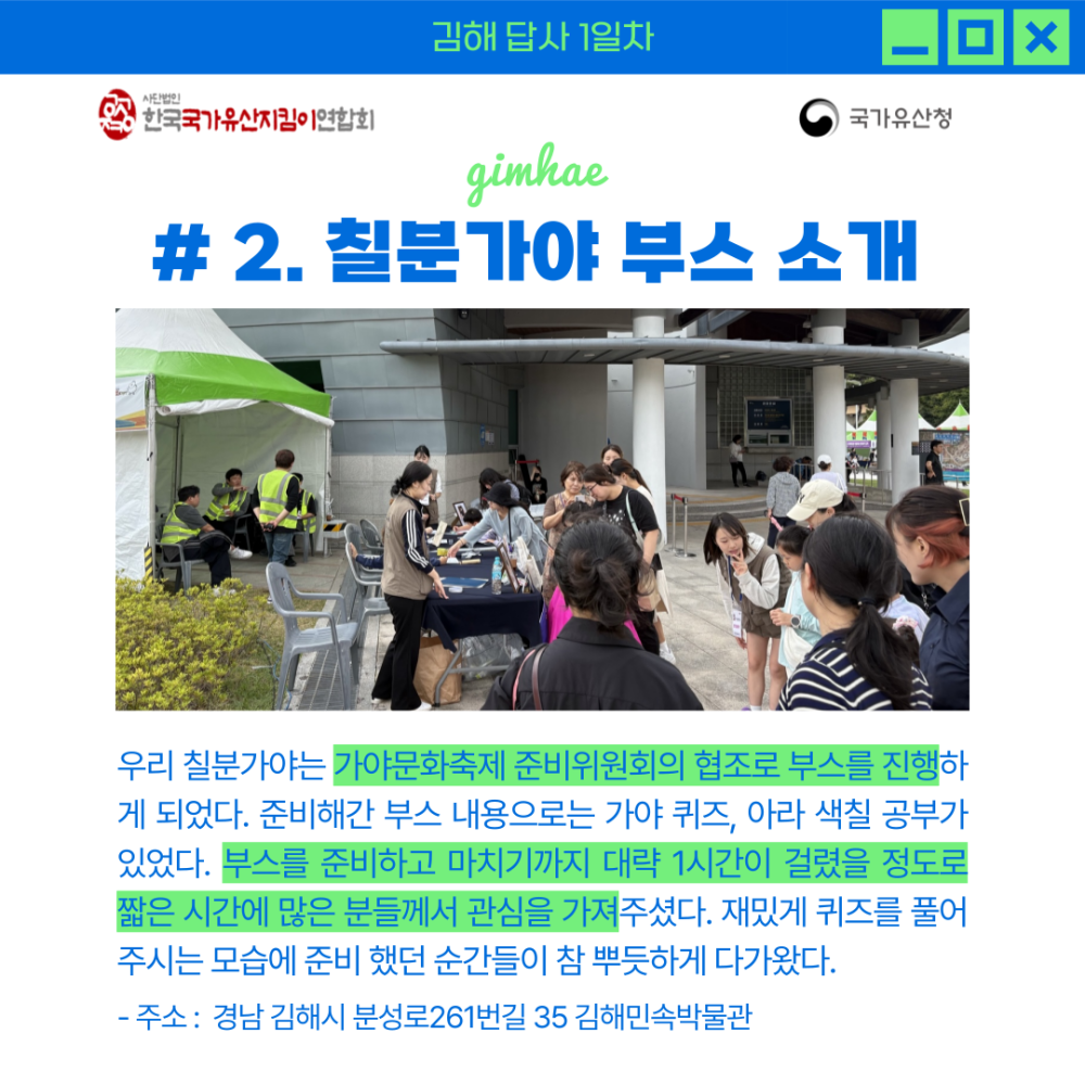 가야문화축제 (5).png