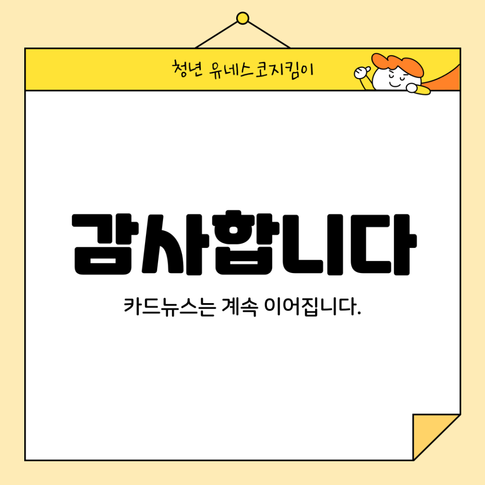 KakaoTalk_20240930_213552566_06.png