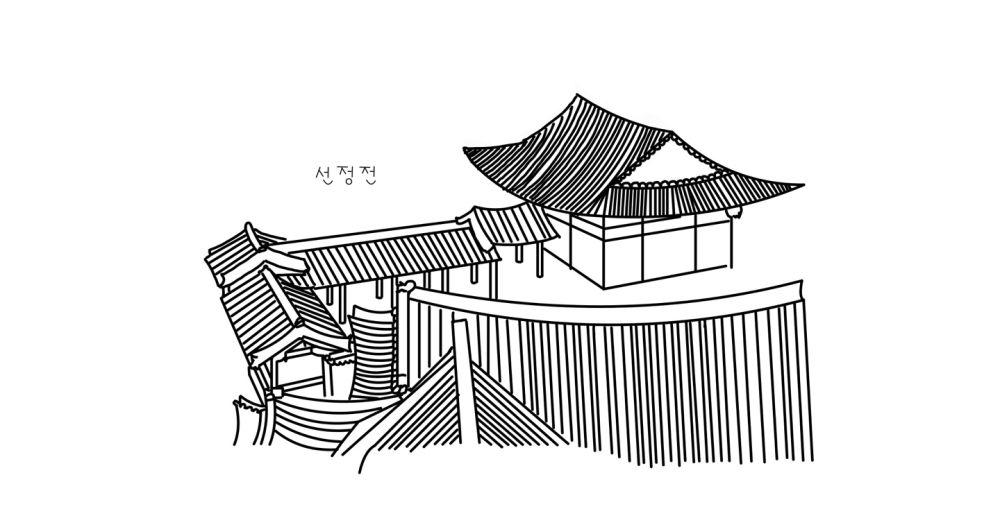 선정전.jpg