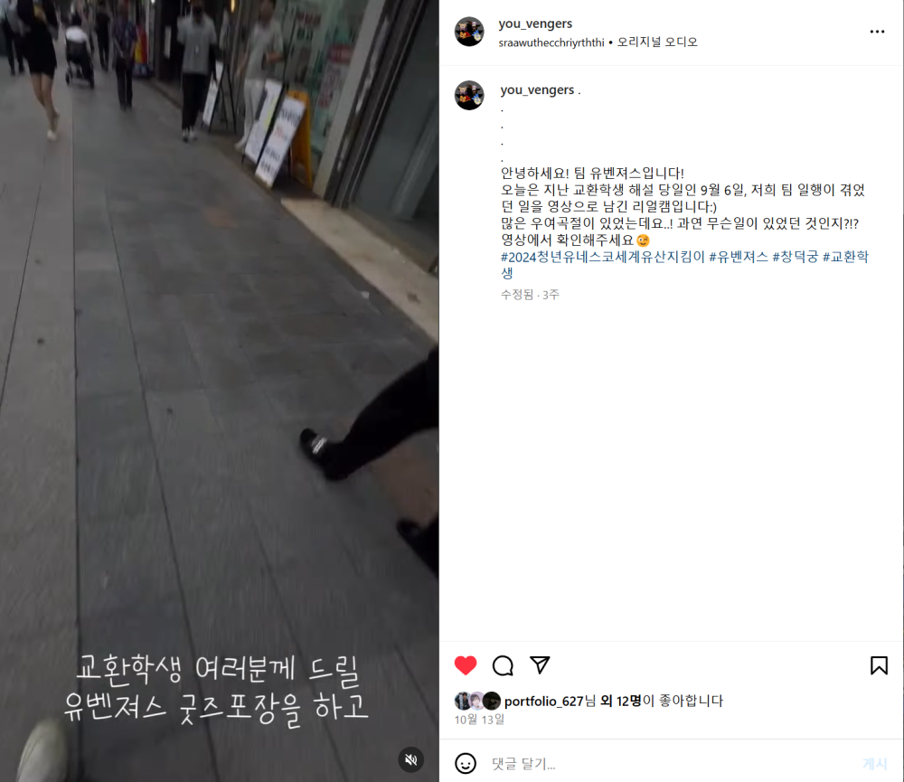 스크린샷 2024-11-03 155406.png