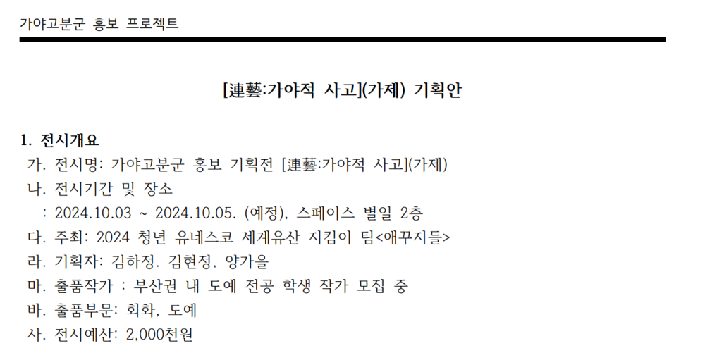 스크린샷 2024-11-05 000714.png