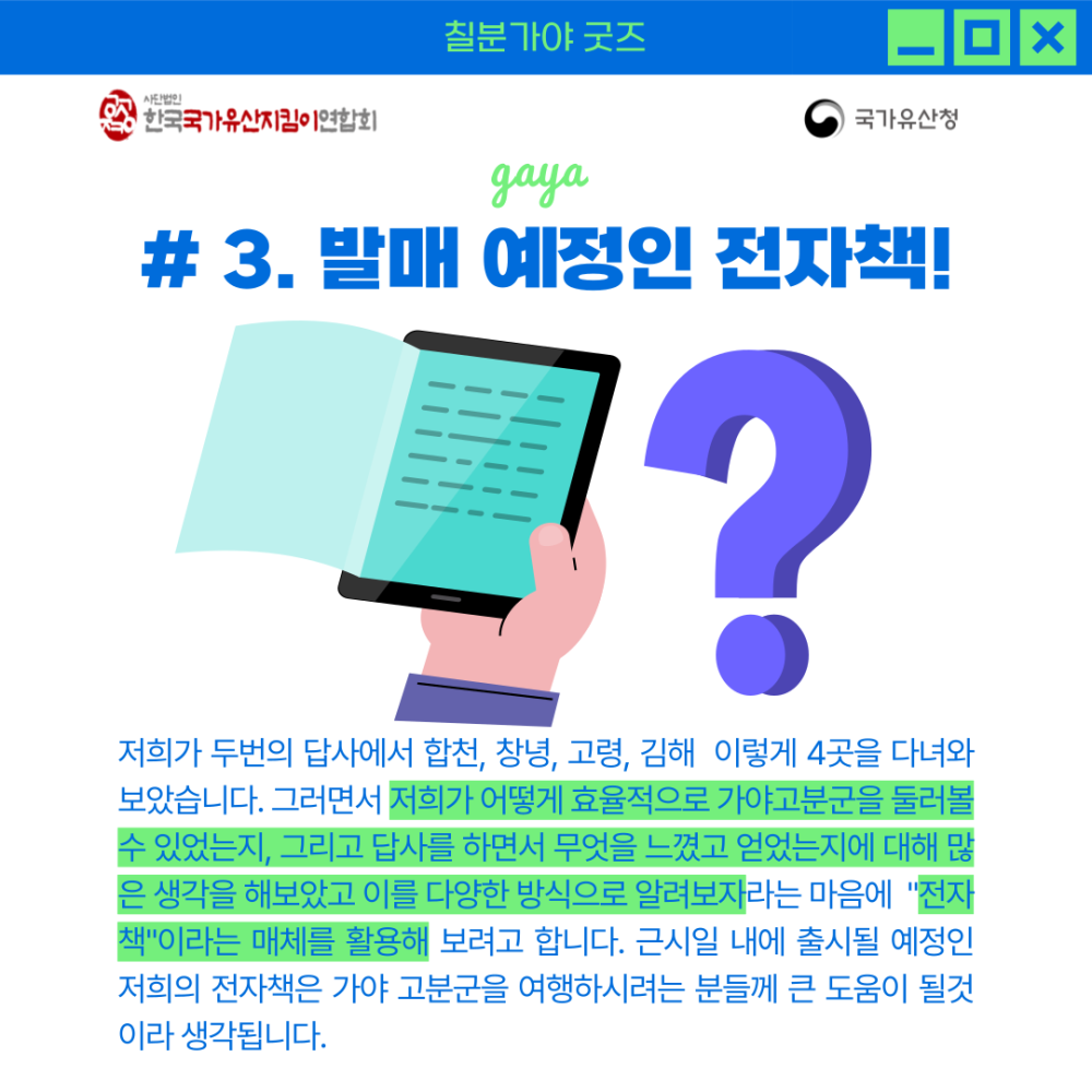 칠분가야 굿즈 (1).png