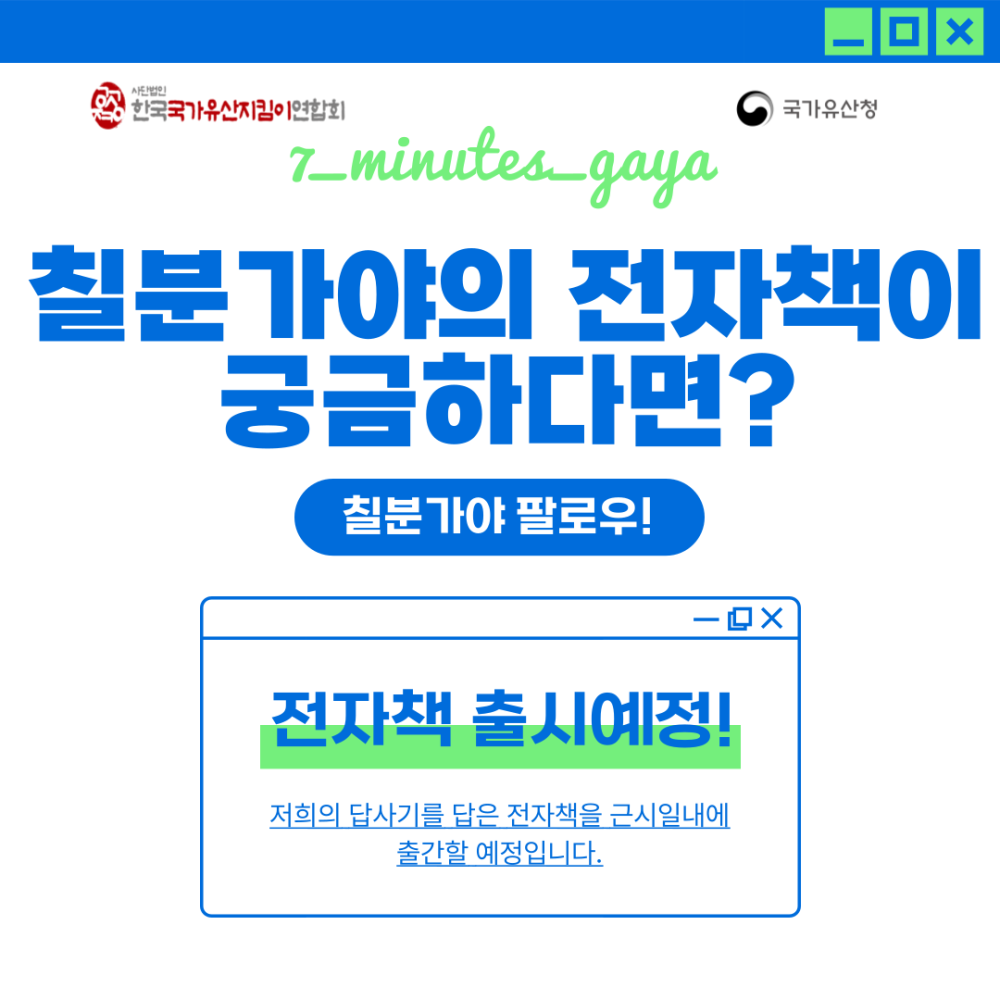 칠분가야 굿즈 (2).png