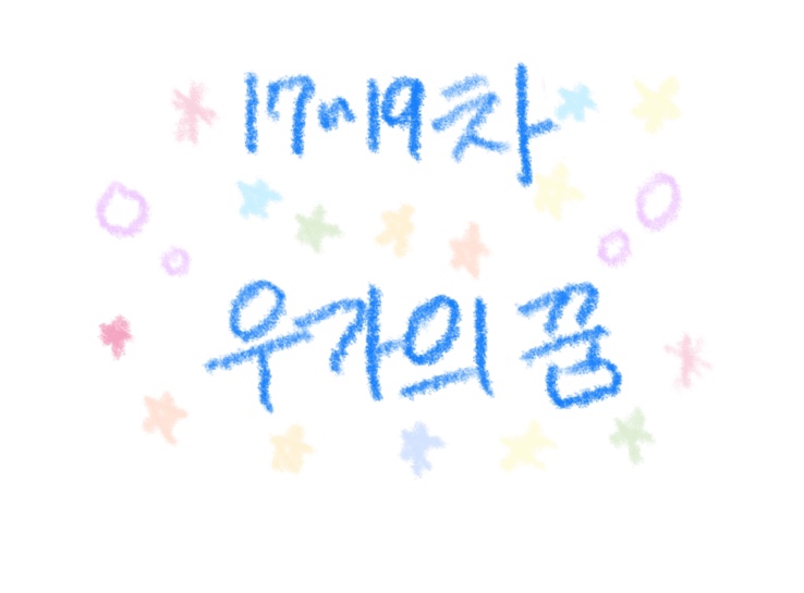 17-19 우가.jpg