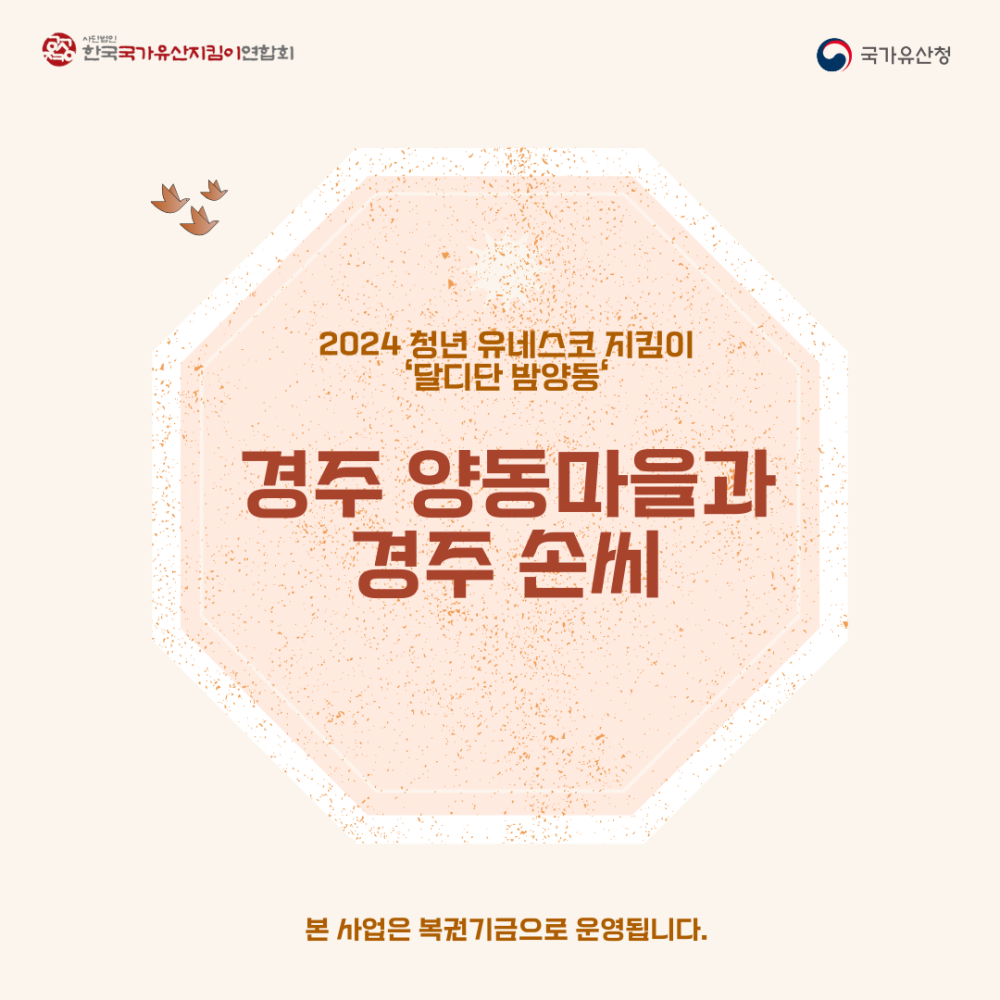 경주 손씨 (1).png