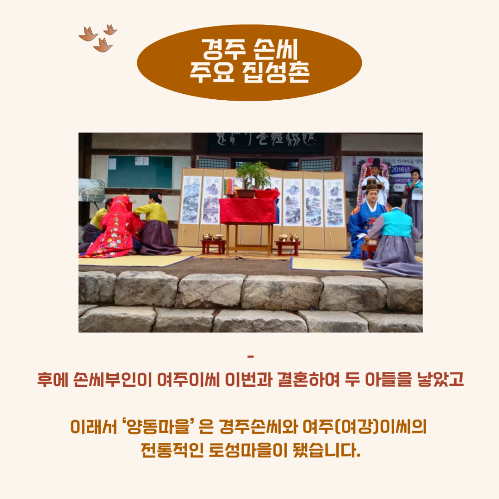 경주 손씨 (5).png