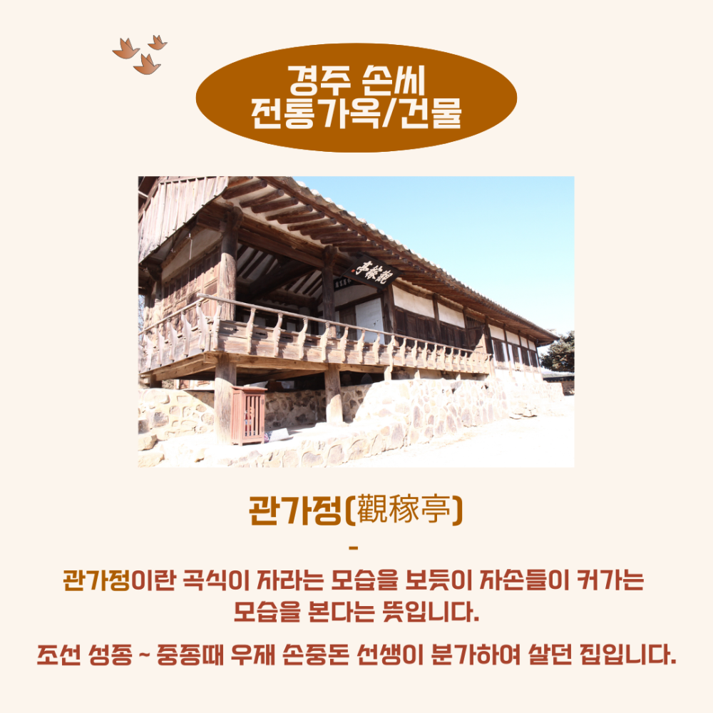 경주 손씨 (6).png