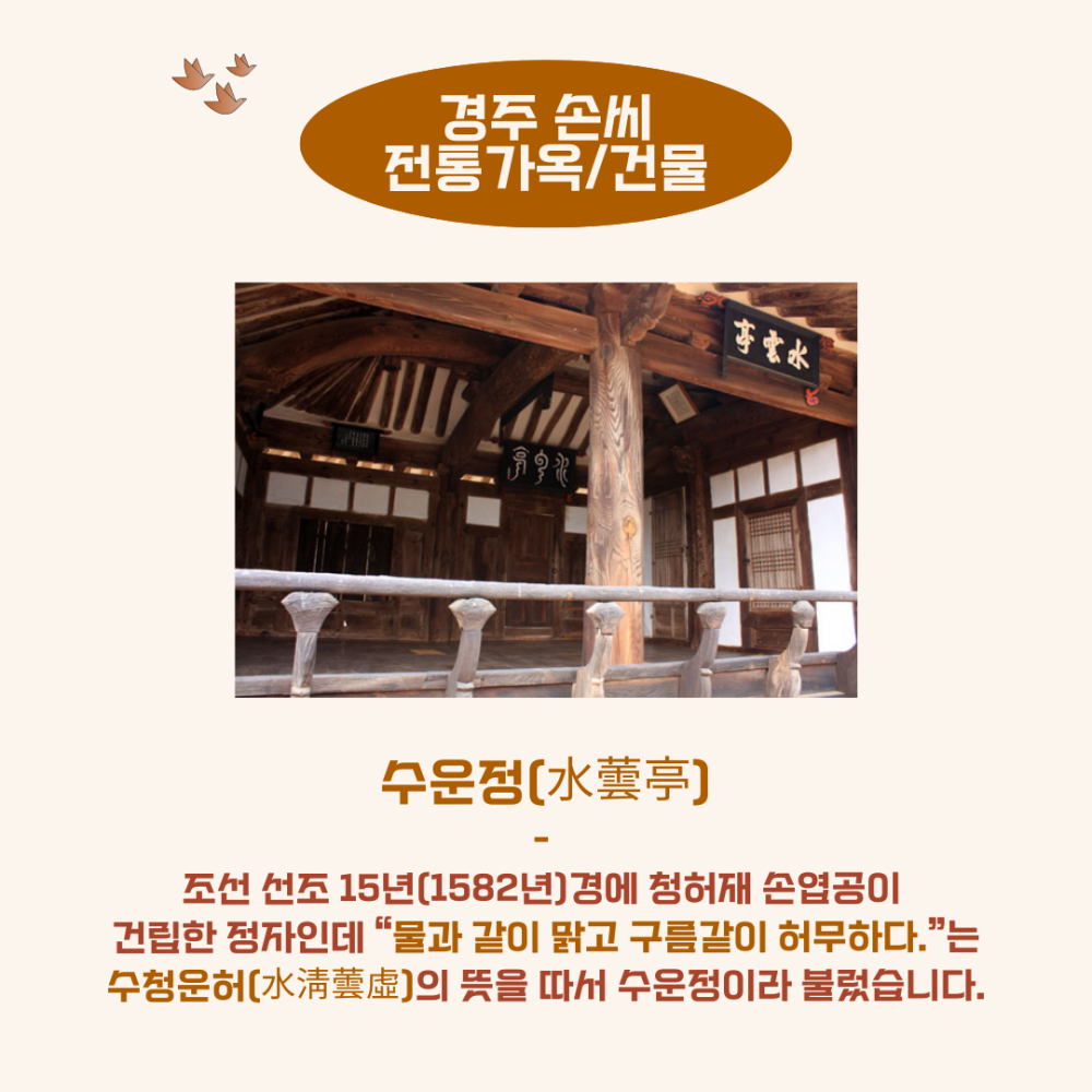 경주 손씨 (7).png