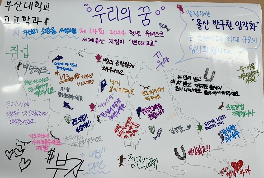 10-12차 우리의 꿈.jpg