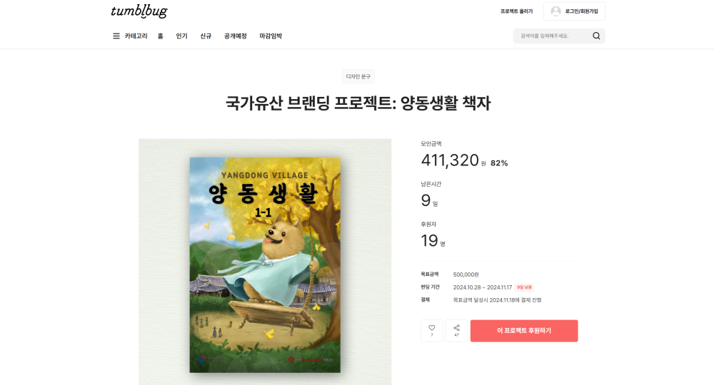 스크린샷 2024-11-08 204930.png