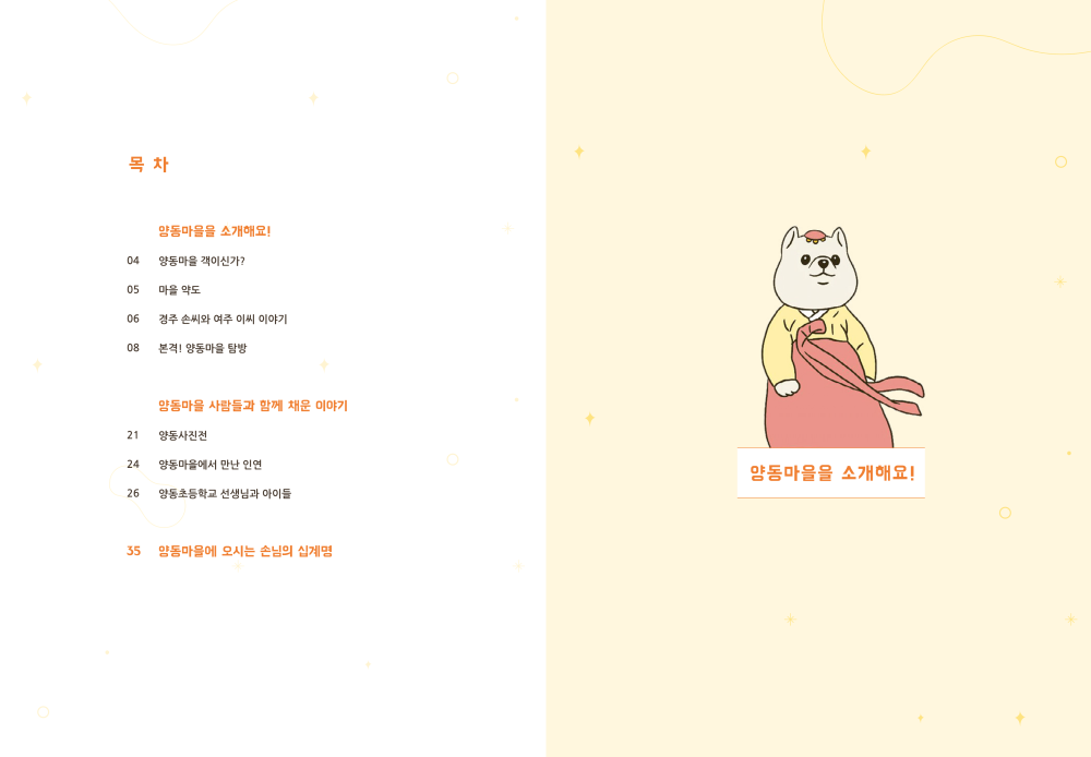 양동생활 내지 - 열람용_2.png