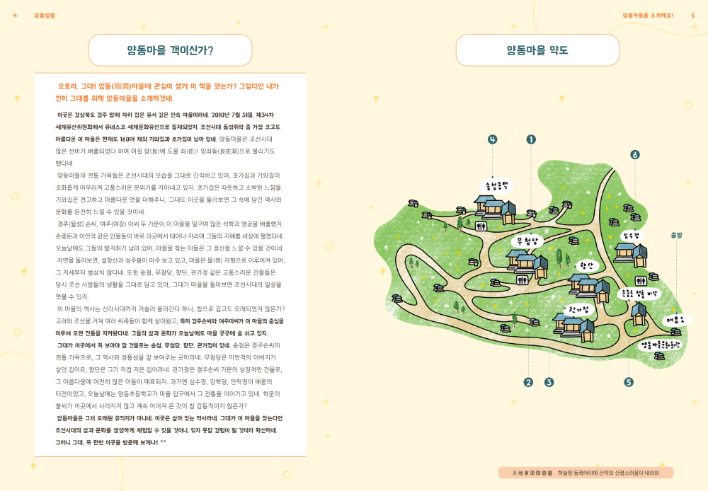 양동생활 내지 - 열람용_3.png