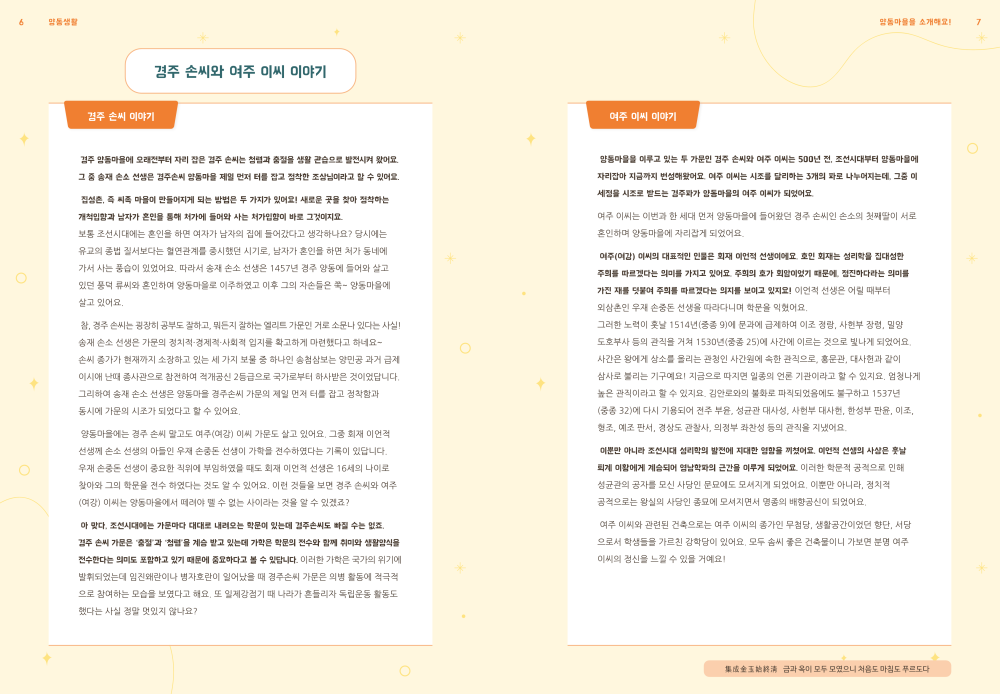 양동생활 내지 - 열람용_4.png