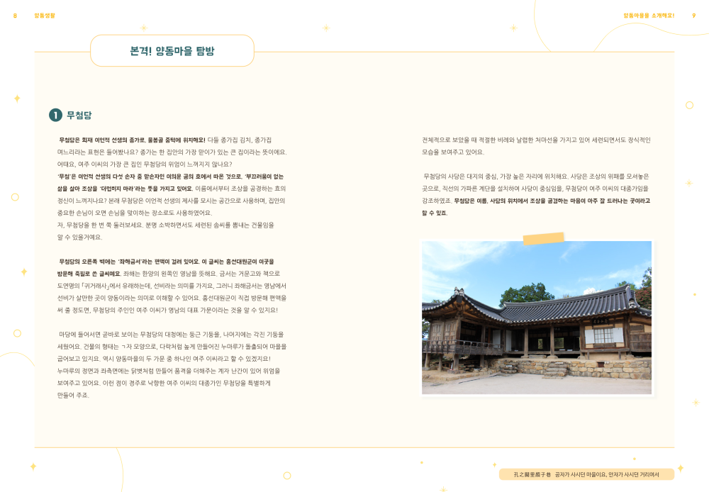 양동생활 내지 - 열람용_5.png