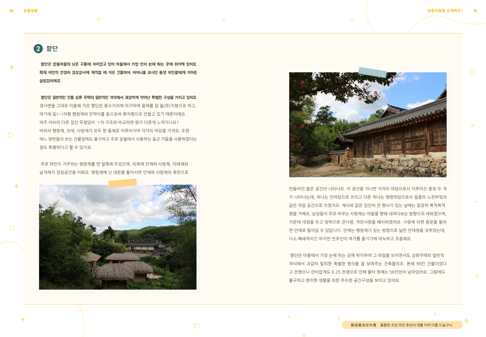 양동생활 내지 - 열람용_6.png