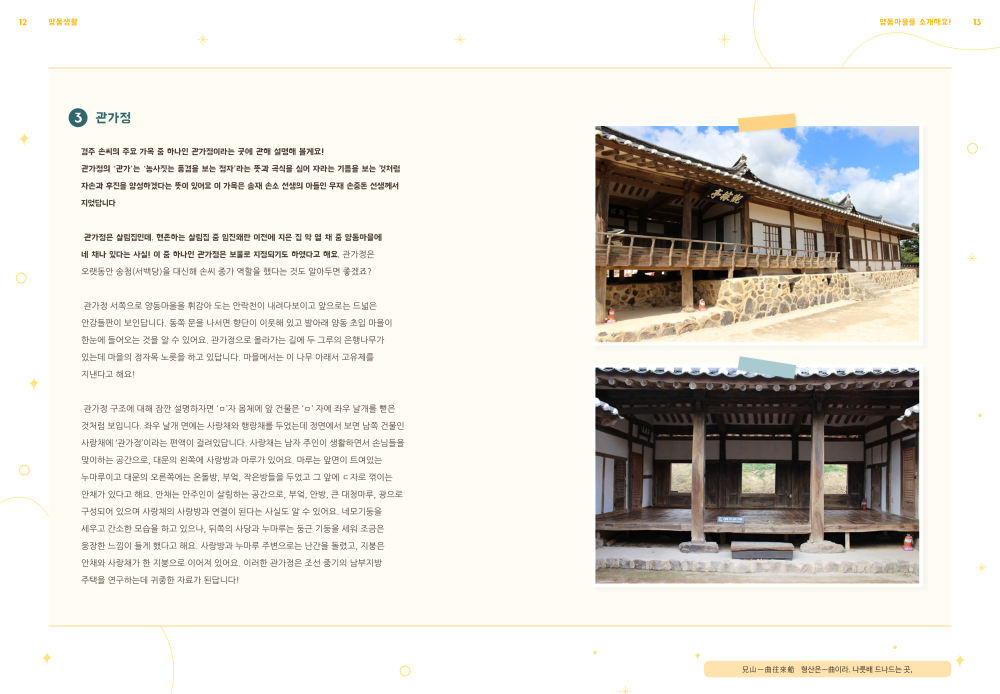 양동생활 내지 - 열람용_7.png