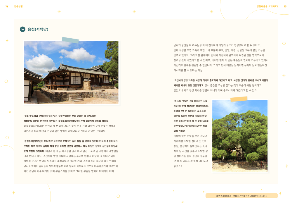 양동생활 내지 - 열람용_8.png