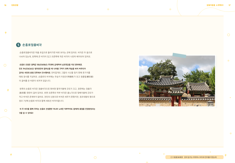 양동생활 내지 - 열람용_9.png