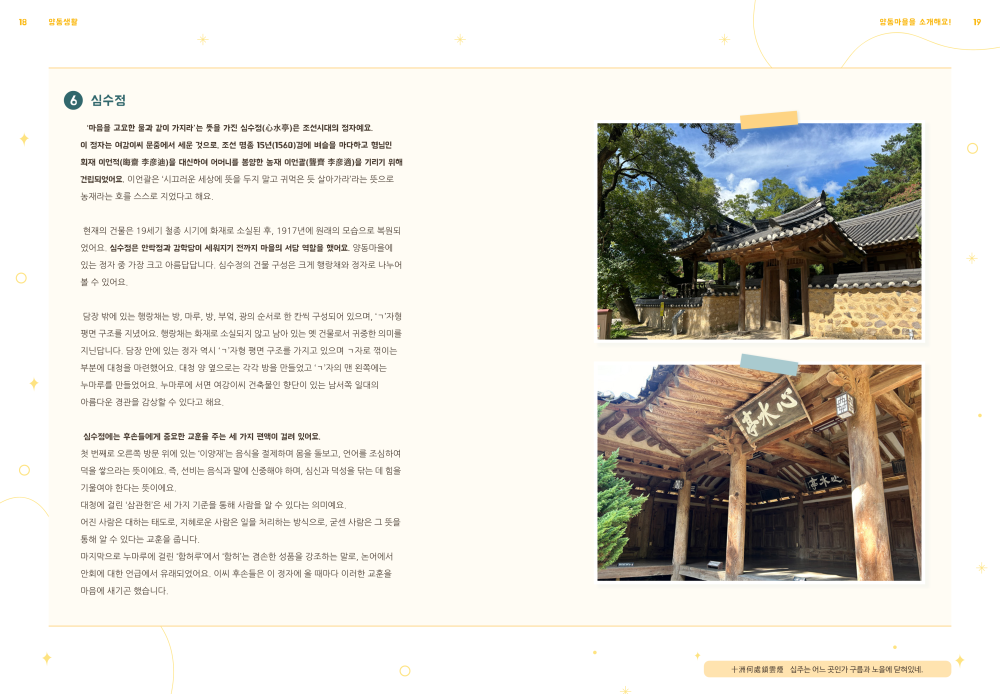 양동생활 내지 - 열람용_10.png