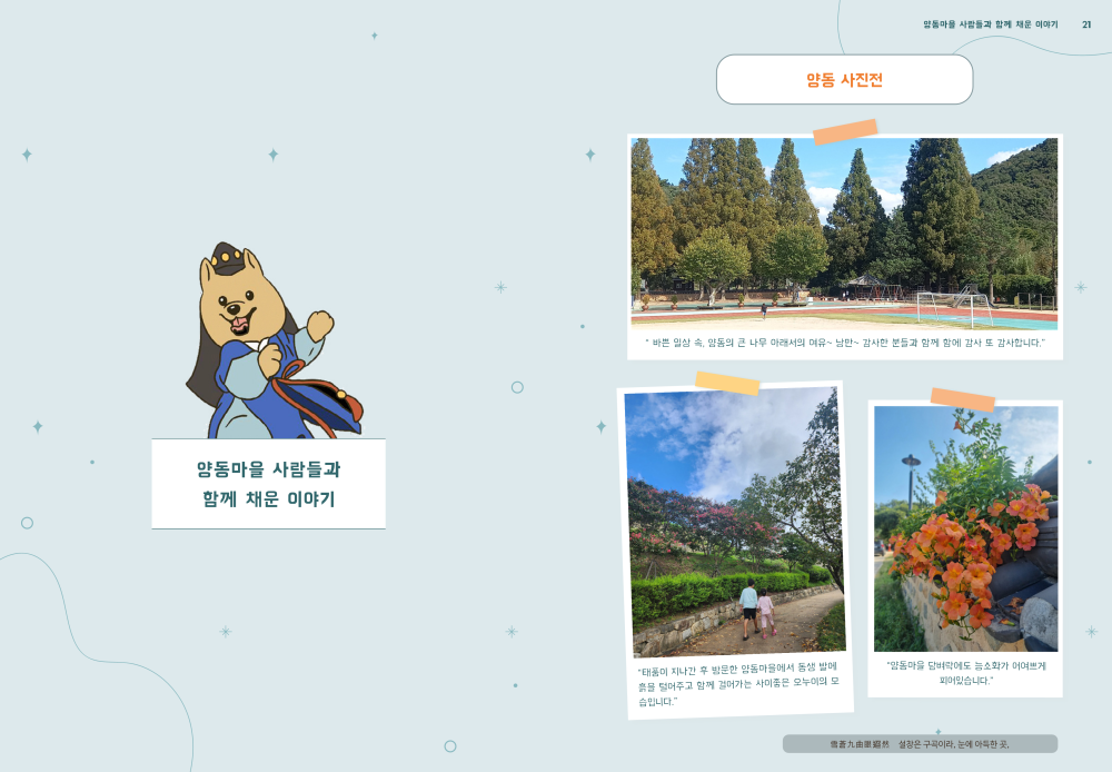 양동생활 내지 - 열람용_11.png