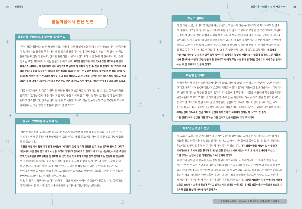 양동생활 내지 - 열람용_13.png