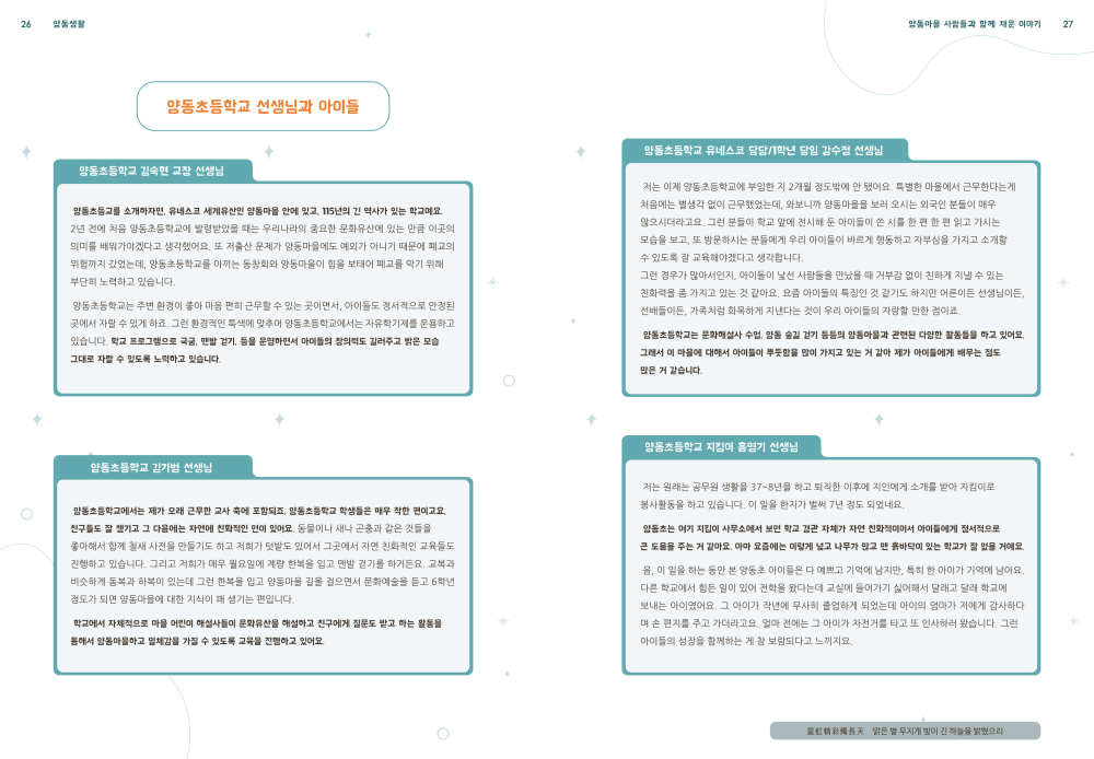 양동생활 내지 - 열람용_14.png