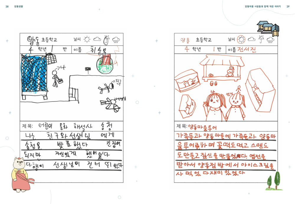 양동생활 내지 - 열람용_15.png
