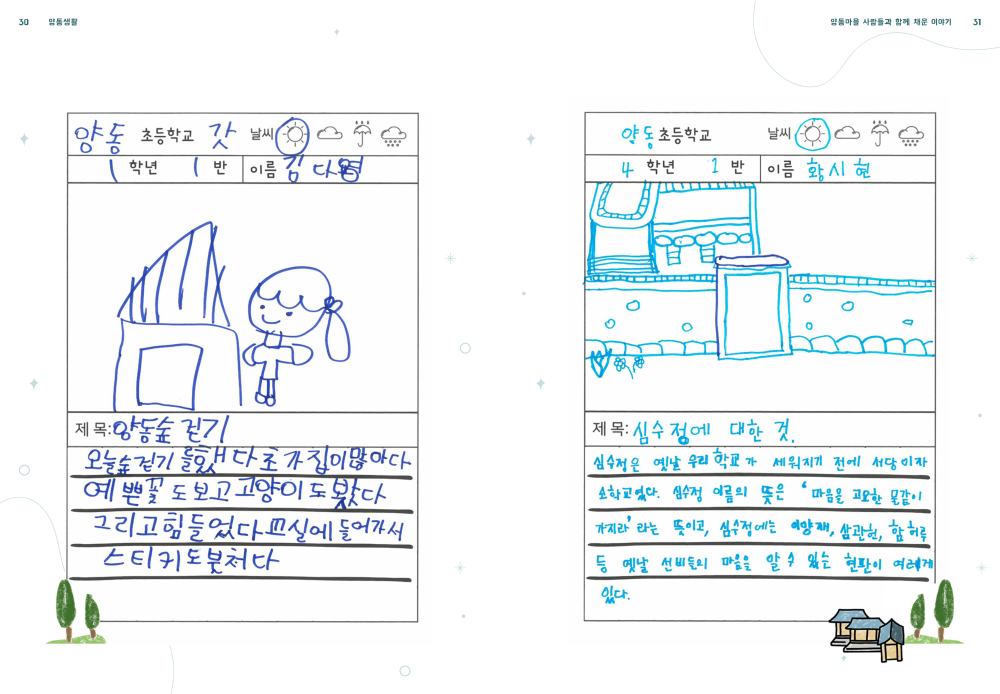 양동생활 내지 - 열람용_16.png